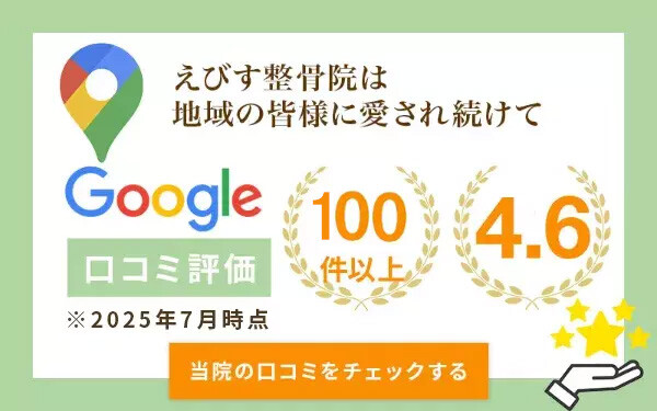 Googleマップ口コミ